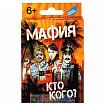 Настольная игра «Мафия +»