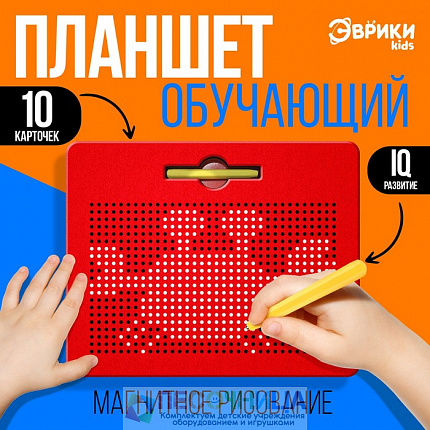 Планшет обучающий «Магнитное рисование», 714 отверстий, цвет красный