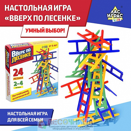 Настольная игра на равновесие «Вверх по лесенке», 24 лестницы