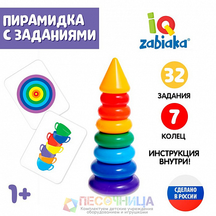 Пирамидка, развивающие задания, 7 колец с конусом