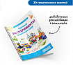 MS0042 Научные эксперименты в детском саду (комплект для группы)