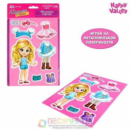 Магнитная игра «Одень куклу: Маленькая модница»