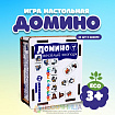 Игра настольная домино «Зоопарк»