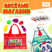 Игровой набор «Весёлый магазин» с фартуком
