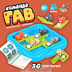 Настольная игра «Команда ГАВ»