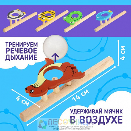 Игра-тренажёр для дыхания "Весёлые зверята",МИКС