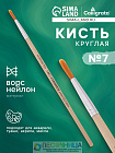 Кисть для рисования, нейлон, № 7, круглая, деревянная ручка, международный размер