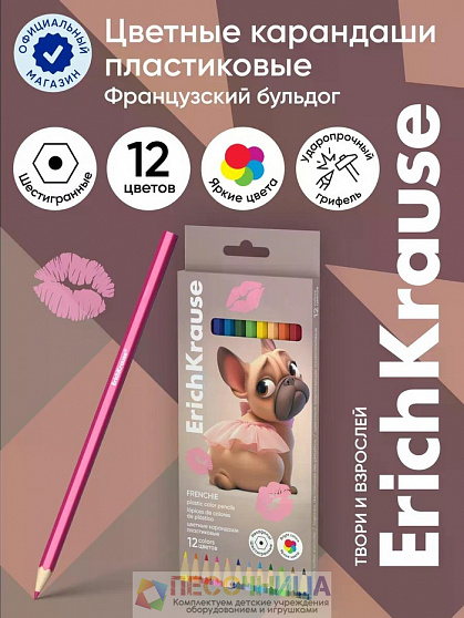 Карандаши 12 цветов, ErichKrause Frenchie, пластиковые, шестигранные