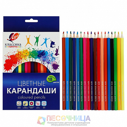 Карандаши цветные 18 цветов «Классика», шестигранные