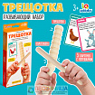 Трещотка, набор с карточками