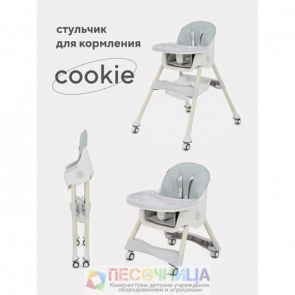 Стол-стул RANT basic COOKIE Grey