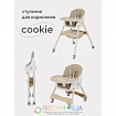 Стол-стул RANT basic COOKIE Beige