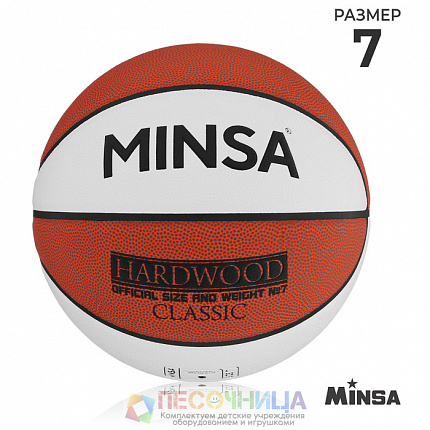 Баскетбольный мяч MINSA Hardwood Classic, р. 7