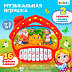Музыкальная игрушка-пианино «Любимые сказки», звук, батарейки, цвет красный