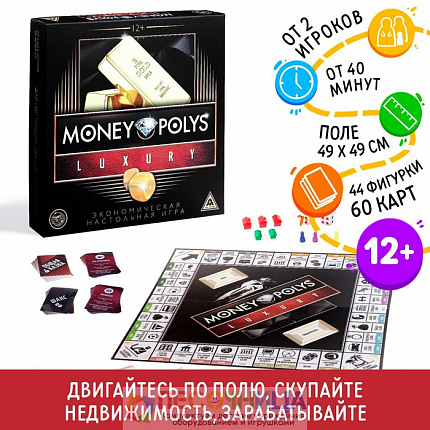 Экономическая игра «MONEY POLYS. Luxury», 12+