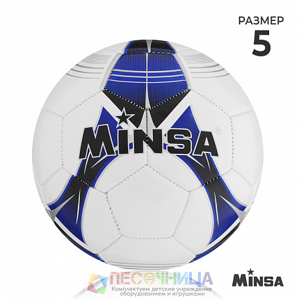 Футбольный мяч MINSA, р. 5