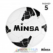 Футбольный мяч MINSA, р. 5