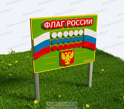 Игровой развивающий модуль «Флаг России» (Экопластик)