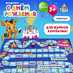Настольная игра «С днём рождения»