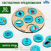 Развивающая игрушка «‎Говорим фразы»‎
