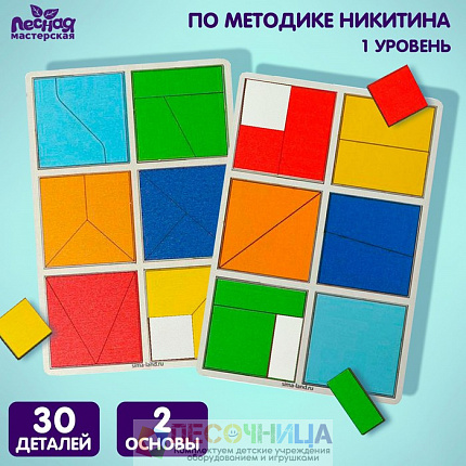 Квадраты 1 уровень (2 шт.), 12 квадратов