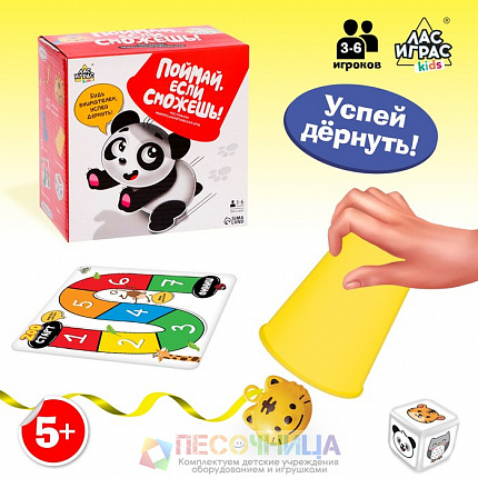 Настольная нейропсихологическая игра «Поймай, если сможешь!»