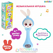Музыкальная погремушка «Милый дружок», звук, свет, цвет голубой