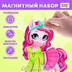 Магнитная игра «Модный пони»