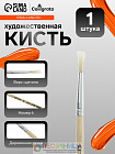 Кисть для рисования, щетина, № 6, круглая, деревянная ручка, международный размер