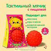 Развивающий, массажный, рельефный мячик «Кошечка»