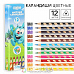 Цветные карандаши, 12 цветов, трехгранные, «Смешарики»
