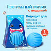 Развивающий, массажный, рельефный мячик «Акула»