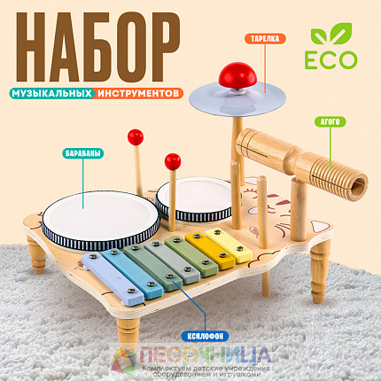 Музыкальный набор «Яркая музыка»