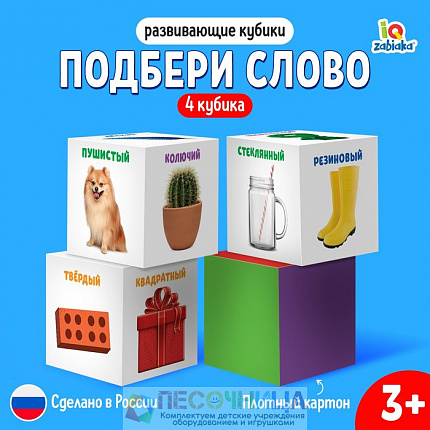Кубики «Что из чего», 4 элемента