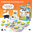 Настольная игра «Кто тут шеф?»