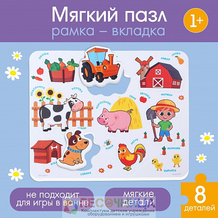 МАКСИ - пазл в рамке «Ферма», 8 деталей