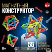 Конструктор магнитный «Необычные фигуры», 55 деталей