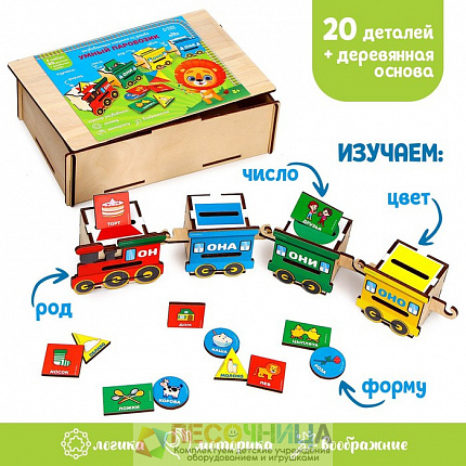 Сортер из дерева «Умный паровозик»