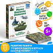Настольная игра «Мемо Военная техника», 50 карточек