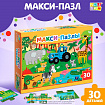 Макси-пазлы «Синий трактор в джунглях», 30 деталей