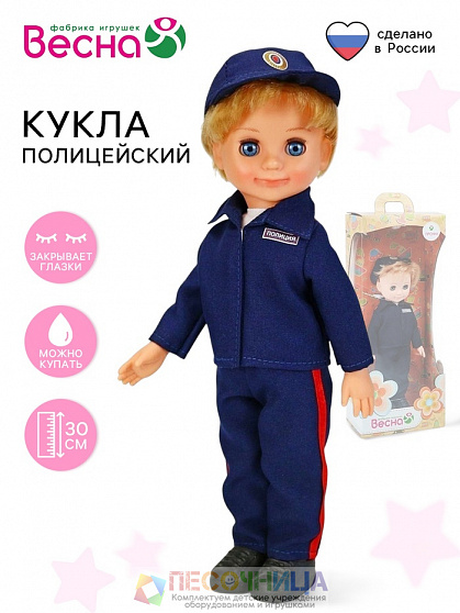 «Полицейский», кукла 30 см
