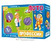 Лото Профессии, 36 фишек