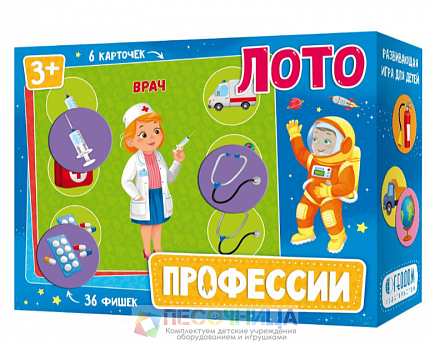 Лото Профессии, 36 фишек