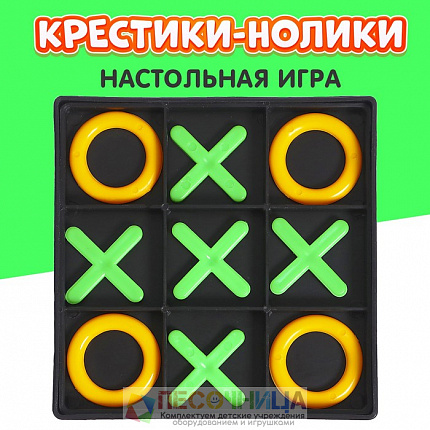 Настольная игра «Крестики-нолики»