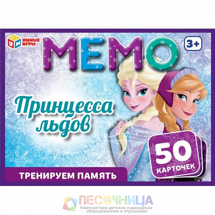 Мемо «Принцесса льдов»