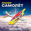 Самолёт «Истребитель», летает по кругу