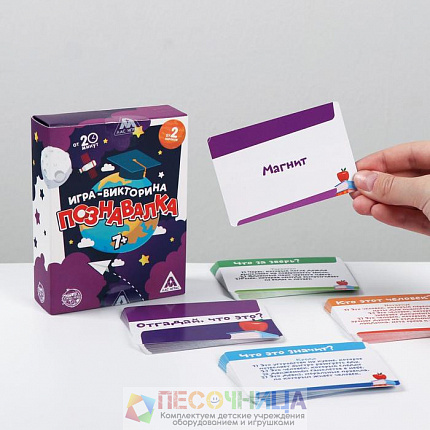 Обучающая игра-викторина «Познавалка», 60 карточек