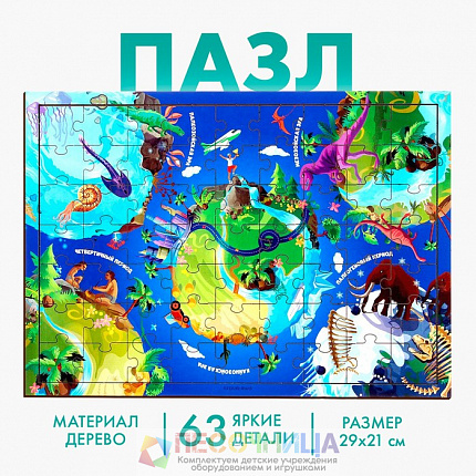Пазл «До наших дней»