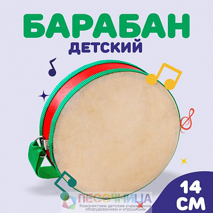 Барабан, бумажная мембрана, 14*14*4,5 см