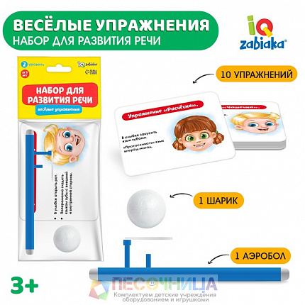 Набор для развития речи «Весёлые упражнения», МИКС